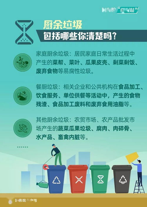江門城市生活垃圾分類工作實施方案詳解——精準部署生活垃圾經營性服務管理